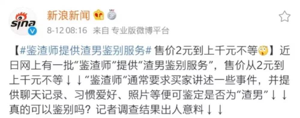 偏门项目专业鉴婊鉴渣最低1块查绿帽 偏门项目专业鉴婊鉴渣最低1块查绿帽